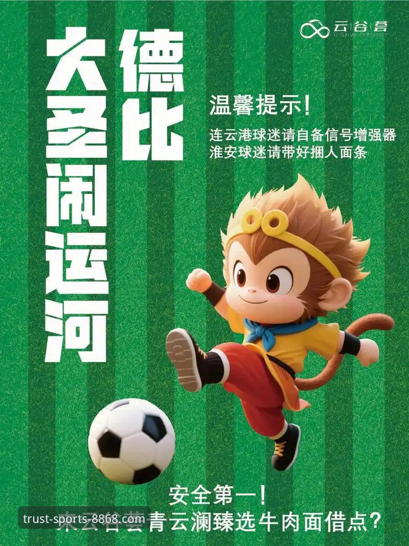 8868体育平台：解析“有趣的体育娱乐”新趋势