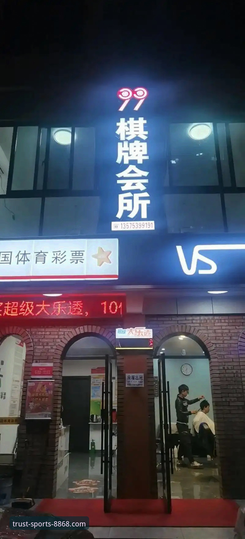 体育靠谱吗？深度解析8868体育平台如何构建可信赖的娱乐体验